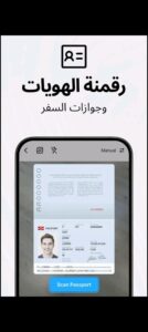 تحميل تطبيق Tap Scanner Pro للايفون IOS.2025 تاب سكانر برو اخر اصدار 2