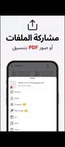 تحميل تطبيق Tap Scanner Pro للايفون IOS.2025 تاب سكانر برو اخر اصدار 3