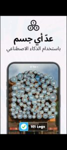 تحميل تطبيق Tap Scanner Pro للايفون IOS.2025 تاب سكانر برو اخر اصدار 6