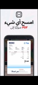 تحميل تطبيق Tap Scanner Pro للايفون IOS.2025 تاب سكانر برو اخر اصدار 7