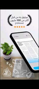 تحميل تطبيق Tap Scanner Pro للايفون IOS.2025 تاب سكانر برو اخر اصدار 8