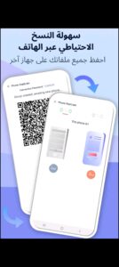 تحميل تطبيق Zapya للايفون IOS.2025 زابيا لنقل الملفات اخر اصدار 3