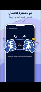 تحميل تطبيق Zapya للايفون IOS.2025 زابيا لنقل الملفات اخر اصدار 4