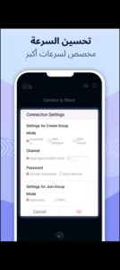 تحميل تطبيق Zapya للايفون IOS.2025 زابيا لنقل الملفات اخر اصدار 5
