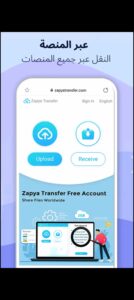 تحميل تطبيق Zapya للايفون IOS.2025 زابيا لنقل الملفات اخر اصدار 6