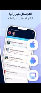 تحميل تطبيق Zapya للايفون IOS.2025 زابيا لنقل الملفات اخر اصدار 7