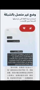 تحميل تطبيق Bubble Translator للايفون IOS.2025 ترجمة الفقاعة اخر اصدار 1