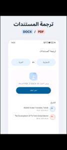 تحميل تطبيق Bubble Translator للايفون IOS.2025 ترجمة الفقاعة اخر اصدار 2