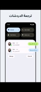 تحميل تطبيق Bubble Translator للايفون IOS.2025 ترجمة الفقاعة اخر اصدار 3