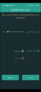 تحميل تطبيق راوتر شيف للايفون Router Chef.IOS.2025 اخر اصدار 1