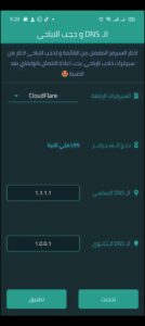 تحميل تطبيق راوتر شيف للايفون Router Chef.IOS.2025 اخر اصدار 2