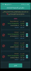 تحميل تطبيق راوتر شيف للايفون Router Chef.IOS.2025 اخر اصدار 5