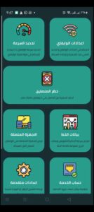 تحميل تطبيق راوتر شيف للايفون Router Chef.IOS.2025 اخر اصدار 7