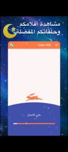 تحميل تطبيق Turbo للايفون IOS.2025 توربو اخر اصدار  2