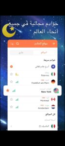تحميل تطبيق Turbo للايفون IOS.2025 توربو اخر اصدار  3