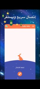 تحميل تطبيق Turbo للايفون IOS.2025 توربو اخر اصدار  4